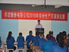 員工登臺闡釋安全，提升素養(yǎng)從我做起