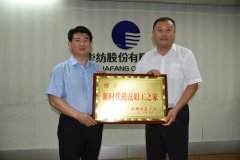 市總工會(huì)領(lǐng)導(dǎo)一行走進(jìn)公司送知識(shí)、授獎(jiǎng)牌