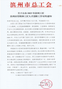喜報！公司1個集體和1名個人榮獲市級榮譽